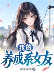谁说校花高冷?这校花可太甜软了