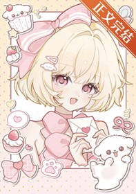 被天龙人前夫缠上后