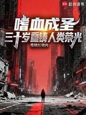 ��Ѫ��ʥ����ʮ�����������ٹ�