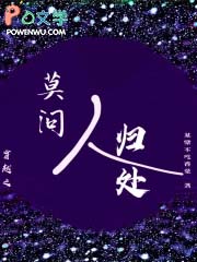 穿越之莫问人归处
