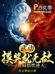 武动:摸奖就无敌,开局悟性逆天
