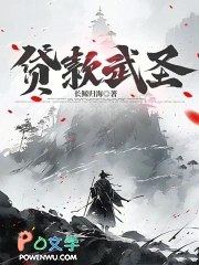 贷款武圣