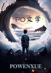 快穿:中了满级大佬的迷魂计