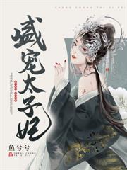 团宠四岁半,七个哥哥追着宠