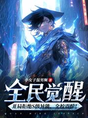 断绝关系后,王爷全家后悔终生